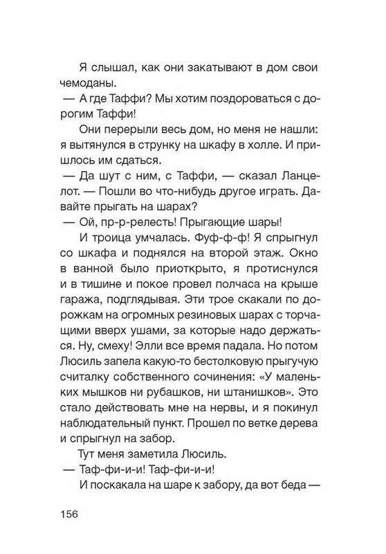 Fajn-Enn-Dnevnik-kota-ubijcy-Vse-istorii-151-202-page-0009