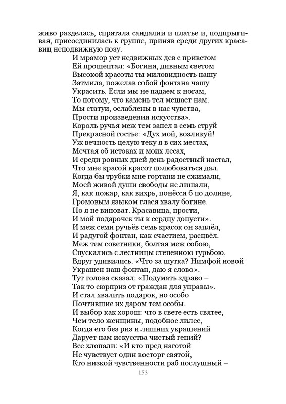 Olimpijskaja-vesna-page-0154