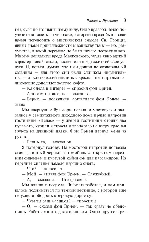 ITD000000001416987-page-0013