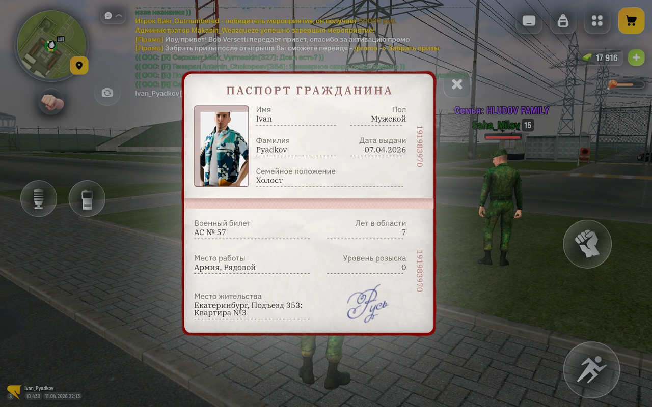 Screenshot 20260411 221313 com russia game