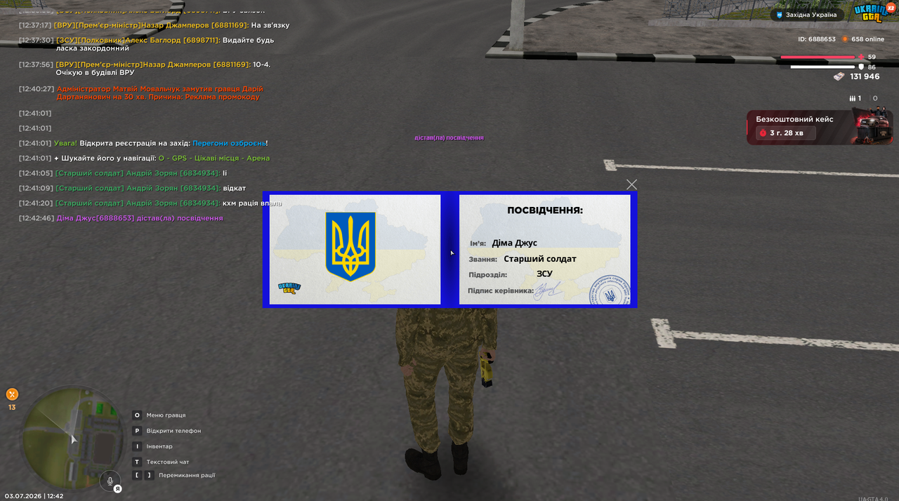 Знімок екрана 2026 07 03 124250