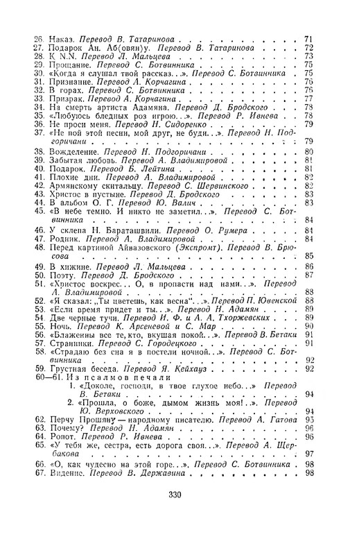 1969-pdf-io-54