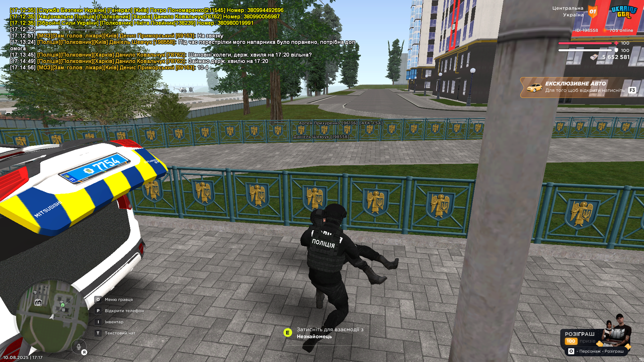 UKRAINE GTA 10.08.2025 17_17_03