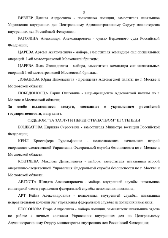Указ ПП 280 5