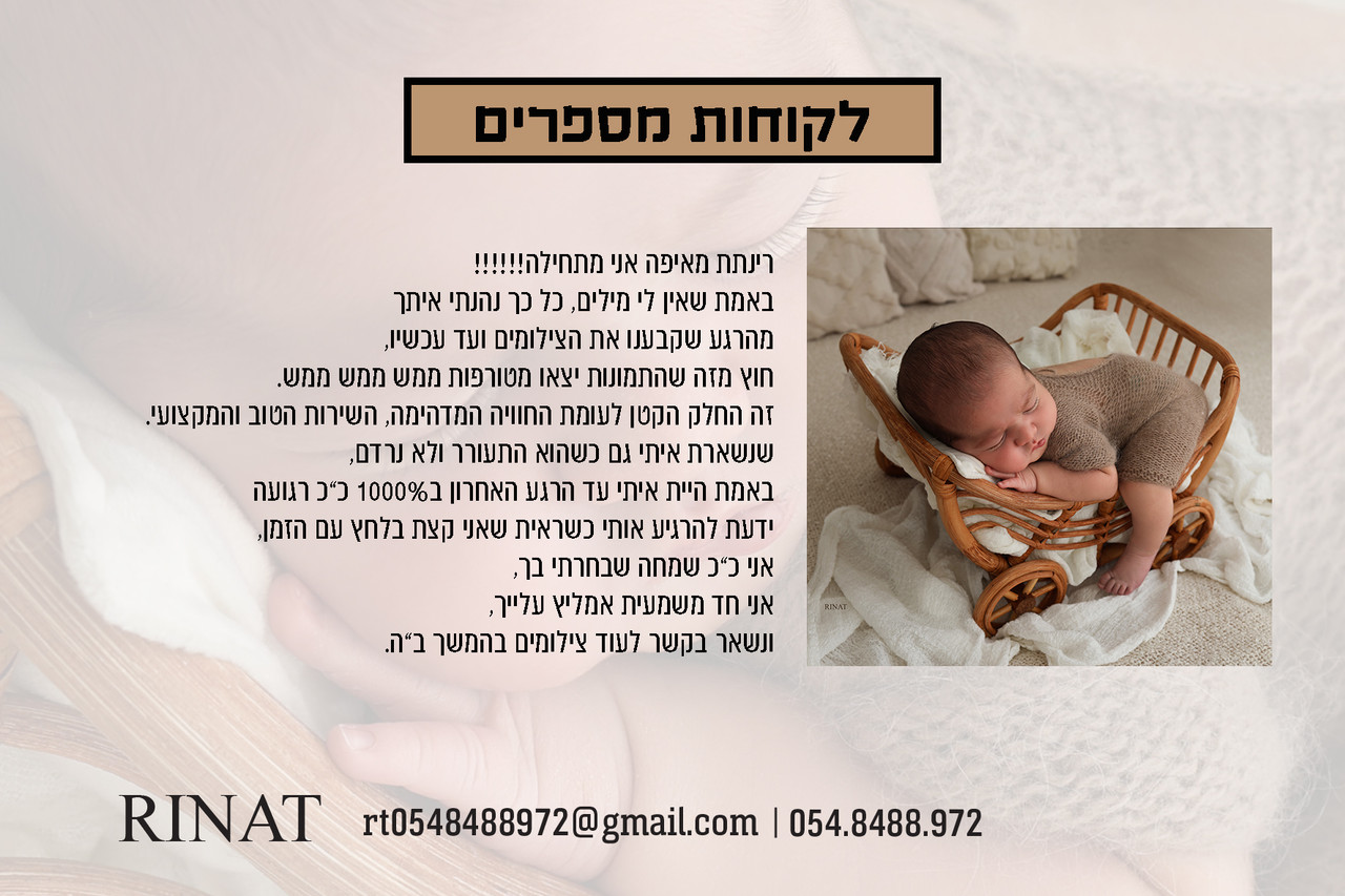 לקוחות מספרים Edited (7)