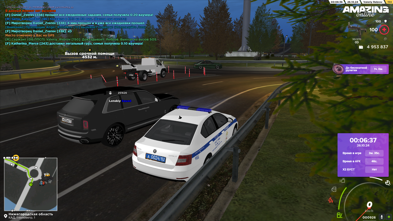 Выехал на вызов SOS 2 (1)