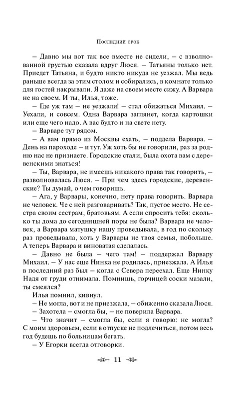 ITD000000000483878-page-0011