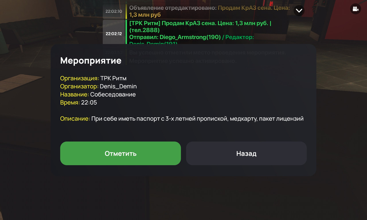 Screenshot_20250710_220447_com.liverussia.cr