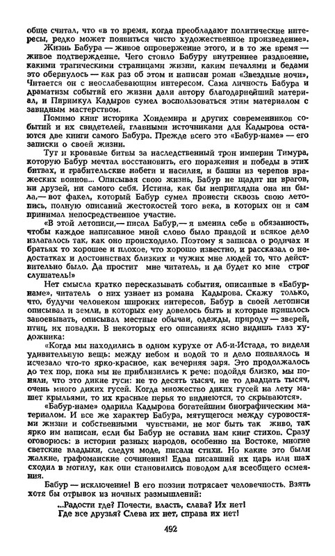 p0495