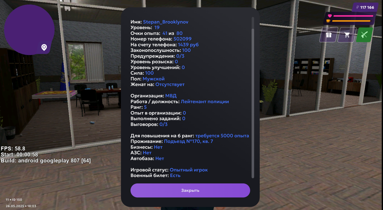 Снимок экрана 2025-05-26 220347