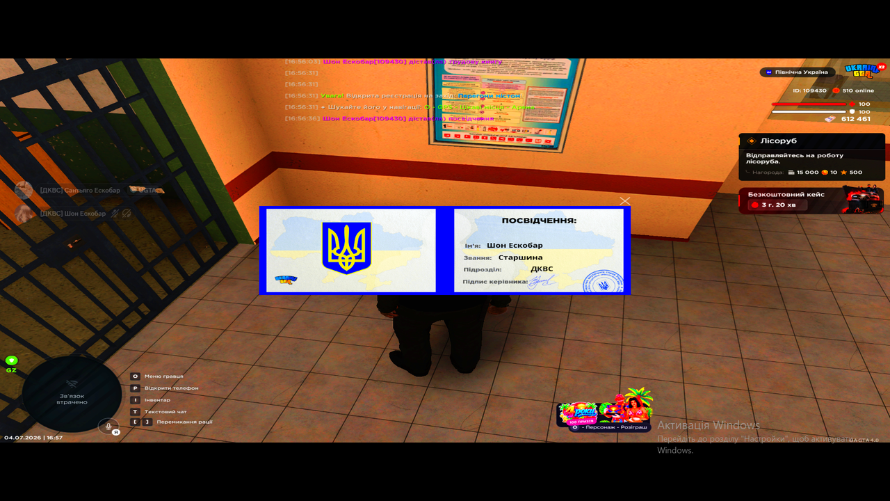 Знімок екрана (313)