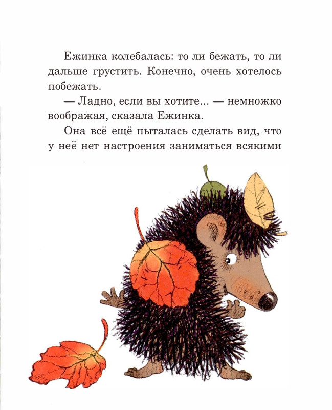 Abramceva-Natala-Skazki-dla-dobryh-serdec-2020-105-208-page-0082