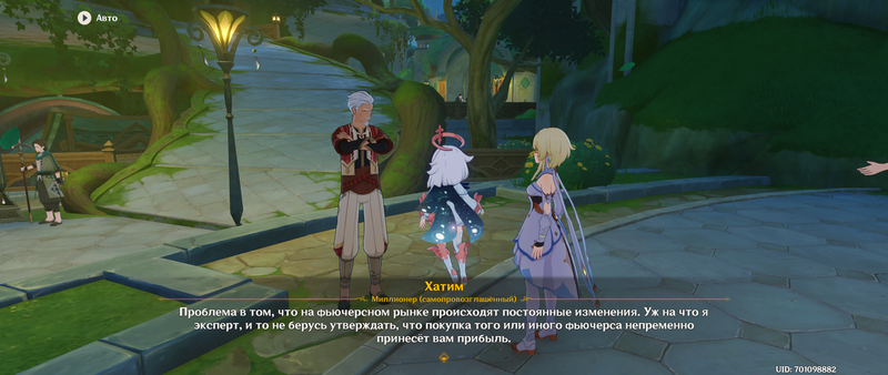 Genshin-Impact-Screenshot-2022-09-03-10-