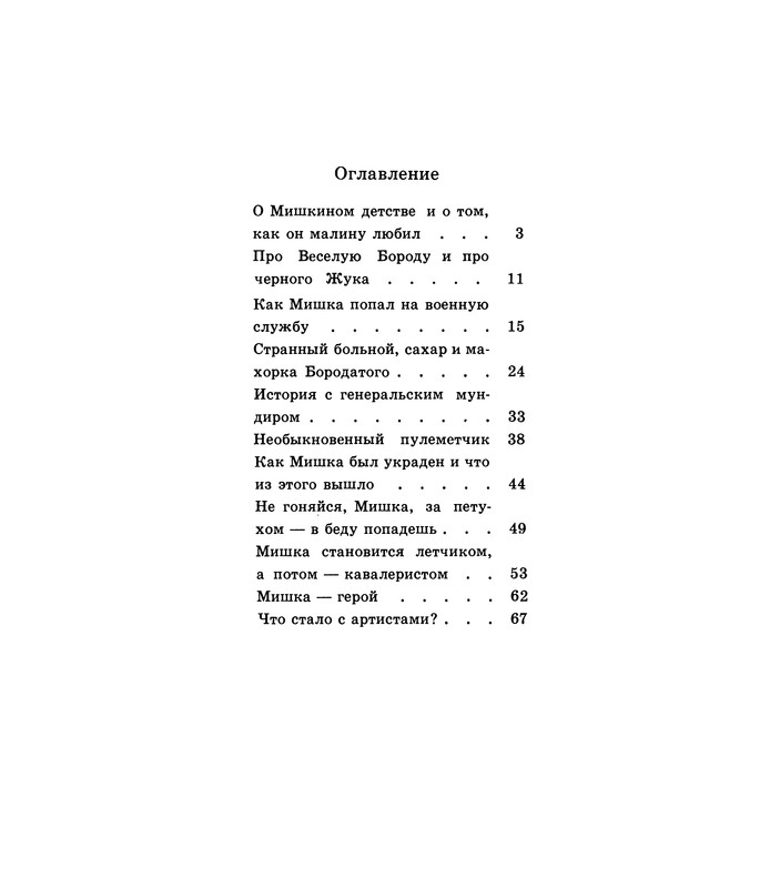 1975-page-0072