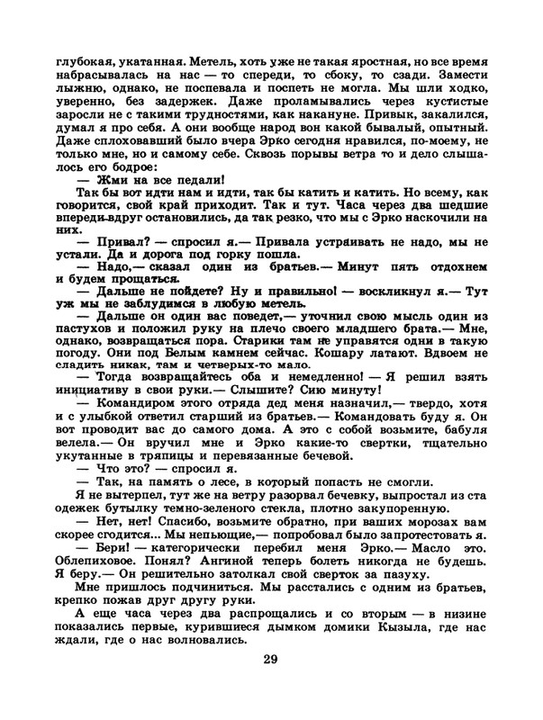 1985-11-page-0031