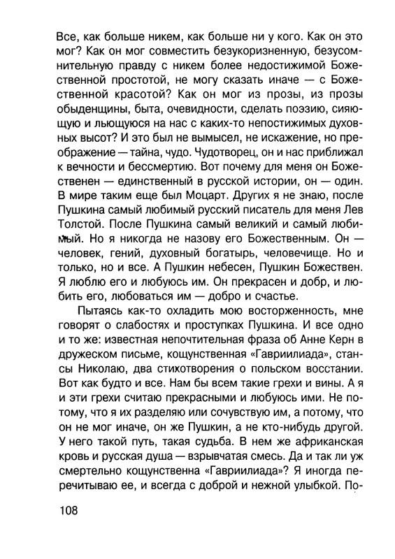 Cicibabin-Ekskursia-v-licej-page-0109