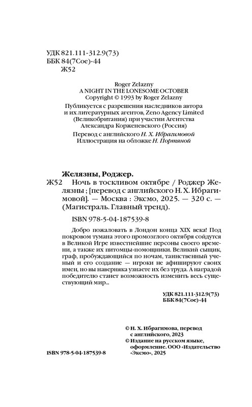 ITD000000001342652-page-0004