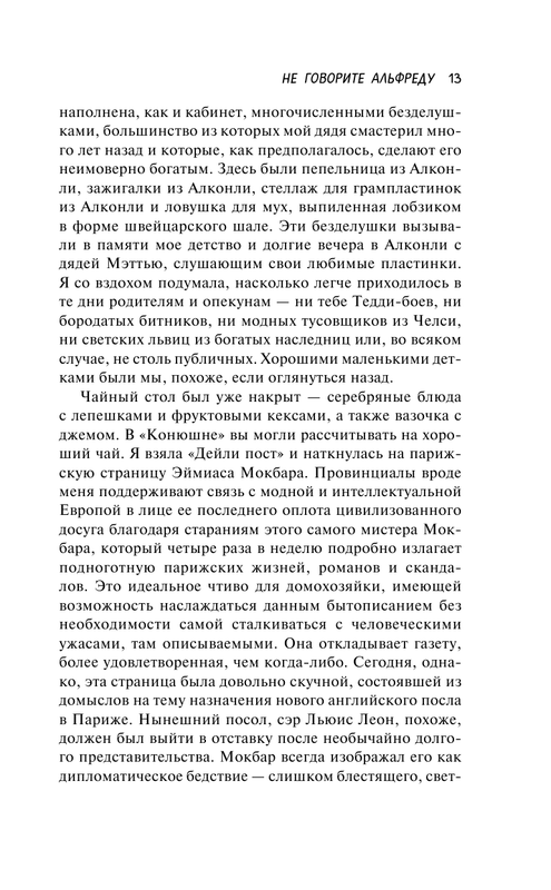 ASE000000000855704-13