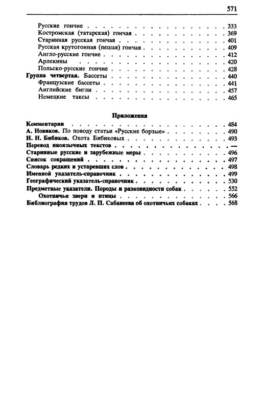 p0571