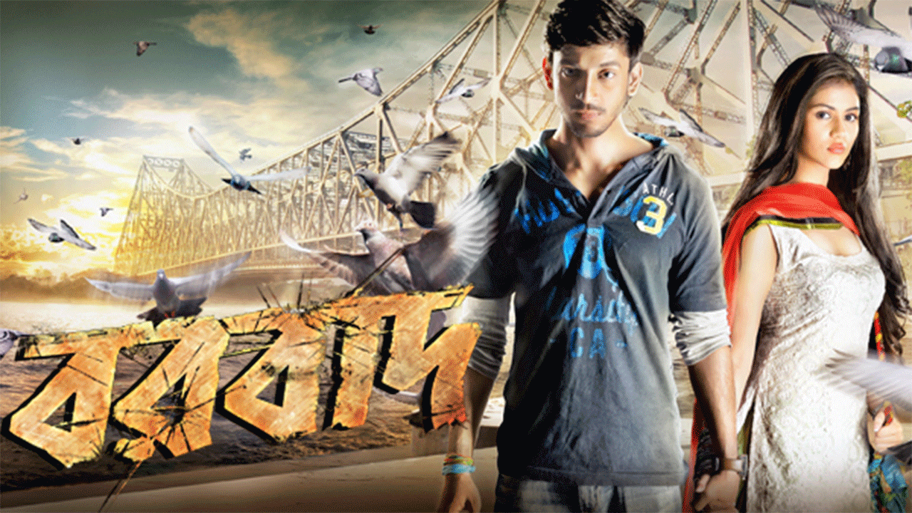 Borbaad (2014) Bengali Amazon WEB-DL – 480P | 720P | 1080P – Download & Watch Online