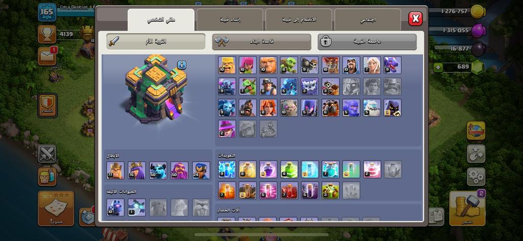 متجر كلاش - عروض حسابات مميزة