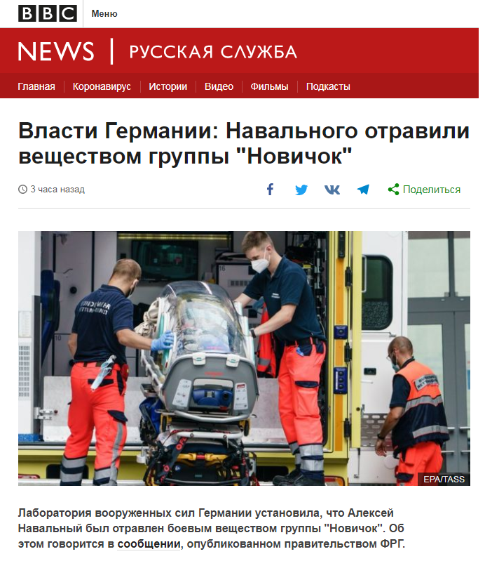 Меркель: Навальний - жертва злочину - Цензор.НЕТ 1825