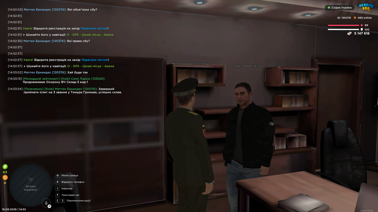 UKRAINE GTA 19 08 2026 14 53 56 1