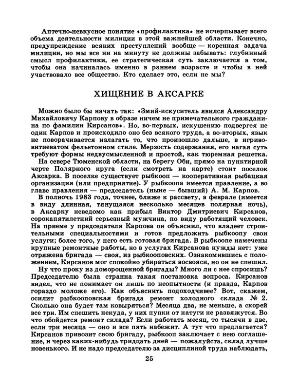 1986-29-page-0027