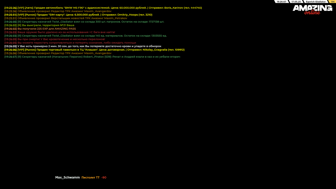 Grand Theft Auto  San Andreas Screenshot 2025.05.17 - 19.26.09.97