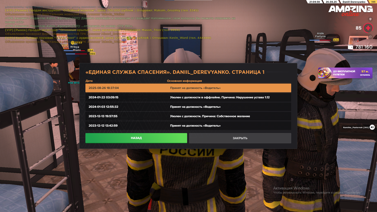 Снимок экрана 2025-08-26 230736