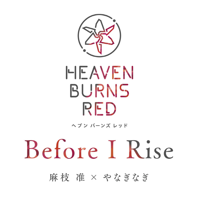 [2022.06.02] スマートフォンゲーム「ヘブンバーンズレッド」主題歌「Before I Rise」／麻枝准×やなぎなぎ [FLAC 96kHz/24bit]插图icecomic动漫-云之彼端,约定的地方(´･ᴗ･`)