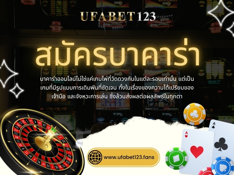 สม ครบาคาร า