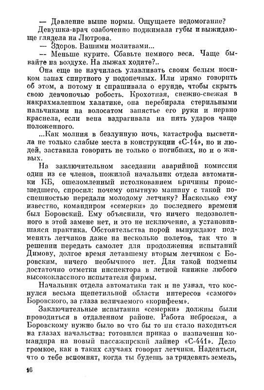 p0016