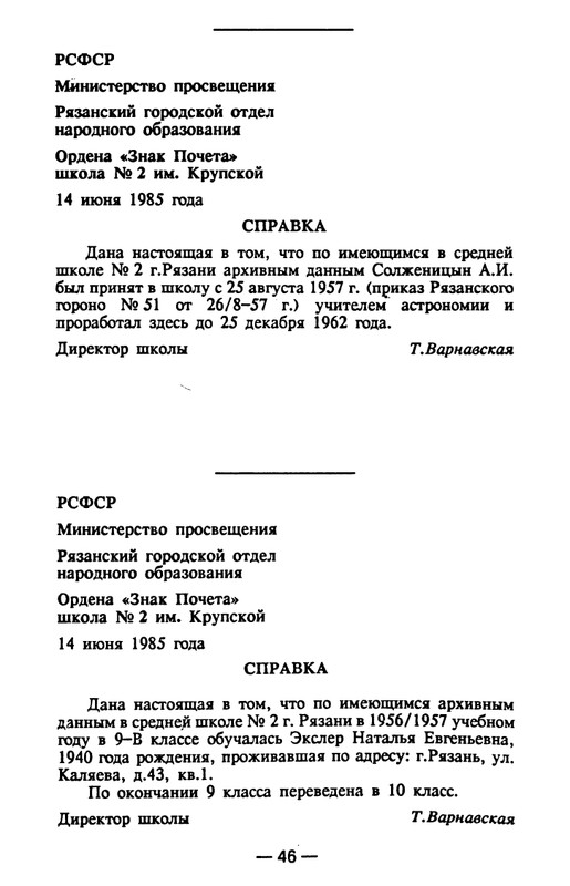 timofeev-ya-osobo-opasny-prestupnik-1990-page-0047