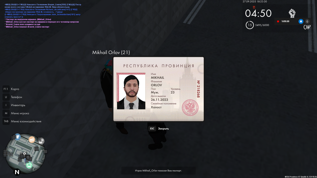 Снимок экрана (1618)