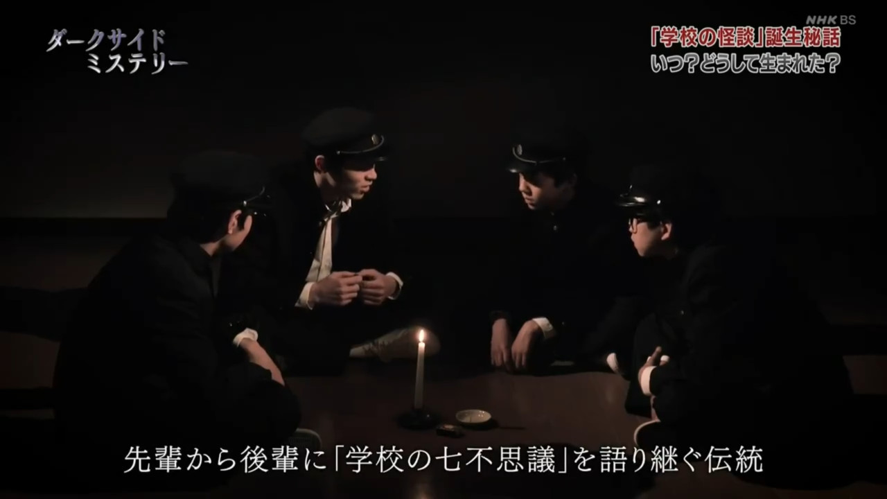 ダークサイドミステリー選 20250404 7 學校怪談的起點 5 獨創 3