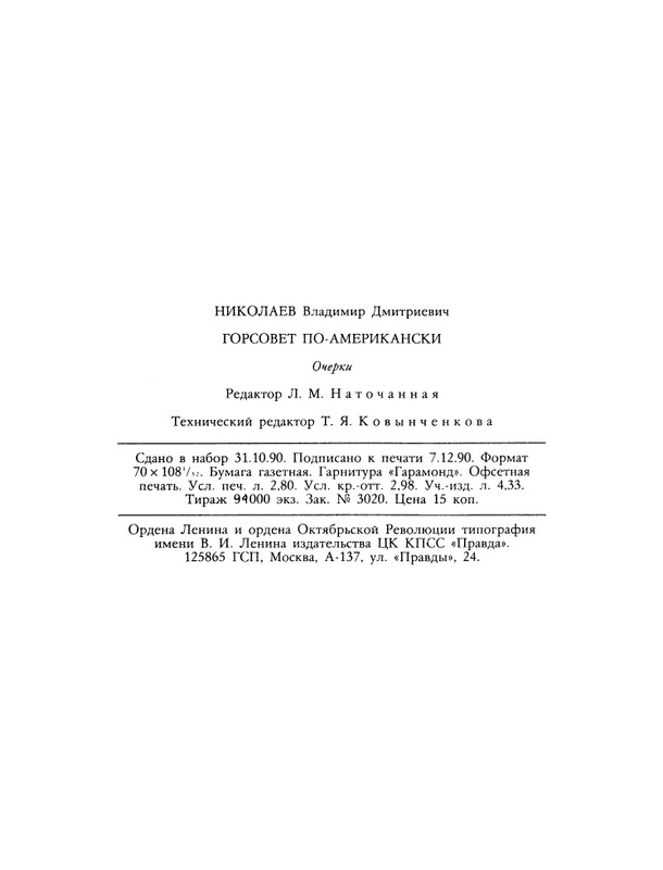1991-03-page-0065