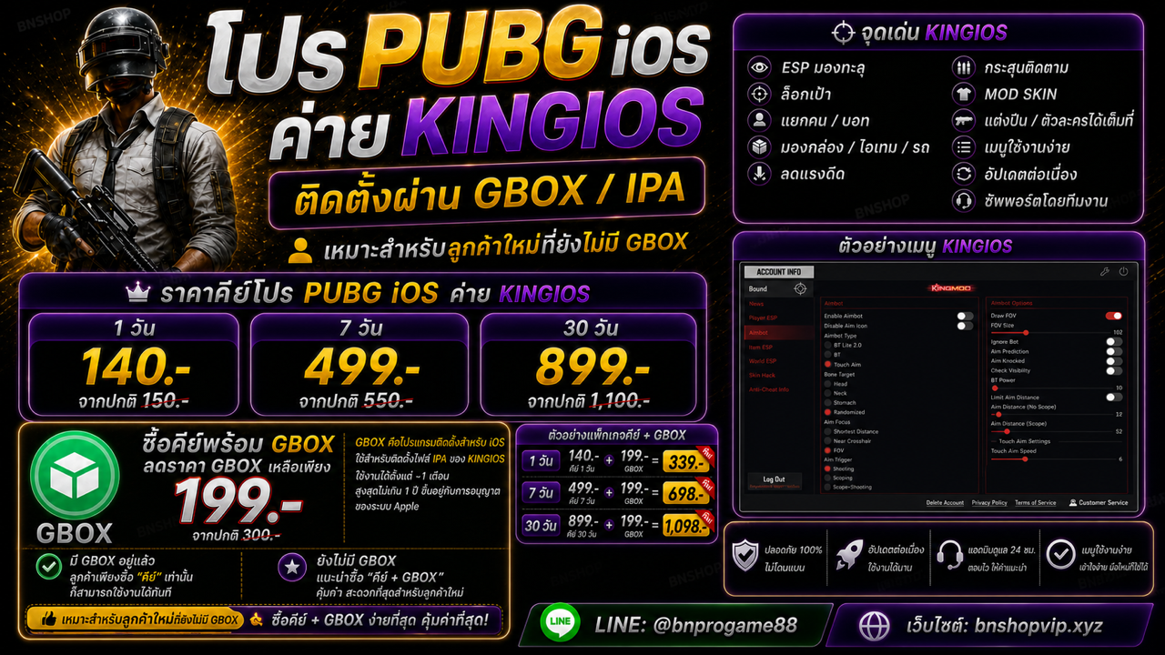 KINGiOS