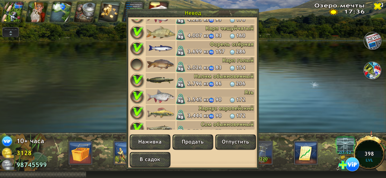 Screenshot-20260810-132527-World-of-Fish