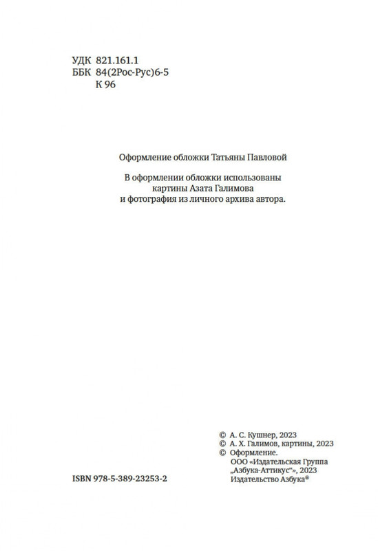 2-page-0002