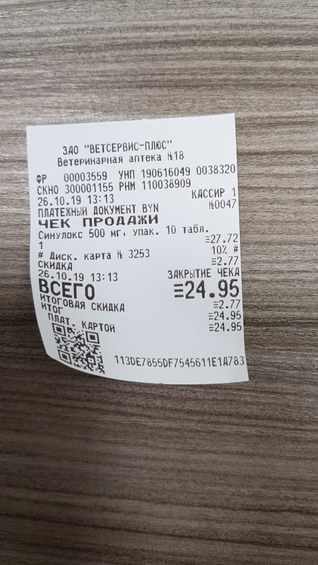 изображение_viber_2019-10-28_16-00-29