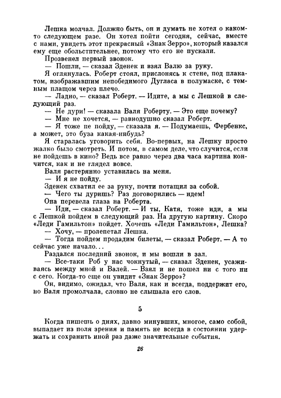 Uvarova-Ludmila-Neskuchnyj-sad-page-0031
