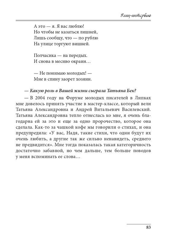 20191228-page-0083