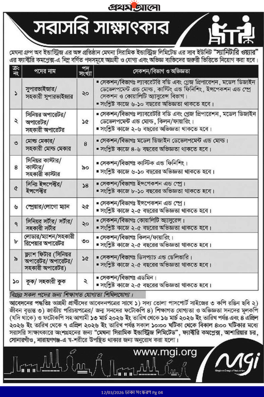 MGI-Job-Circular-2026