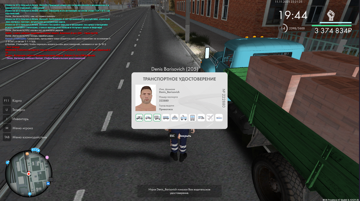 Снимок экрана 2025 11 24 124230