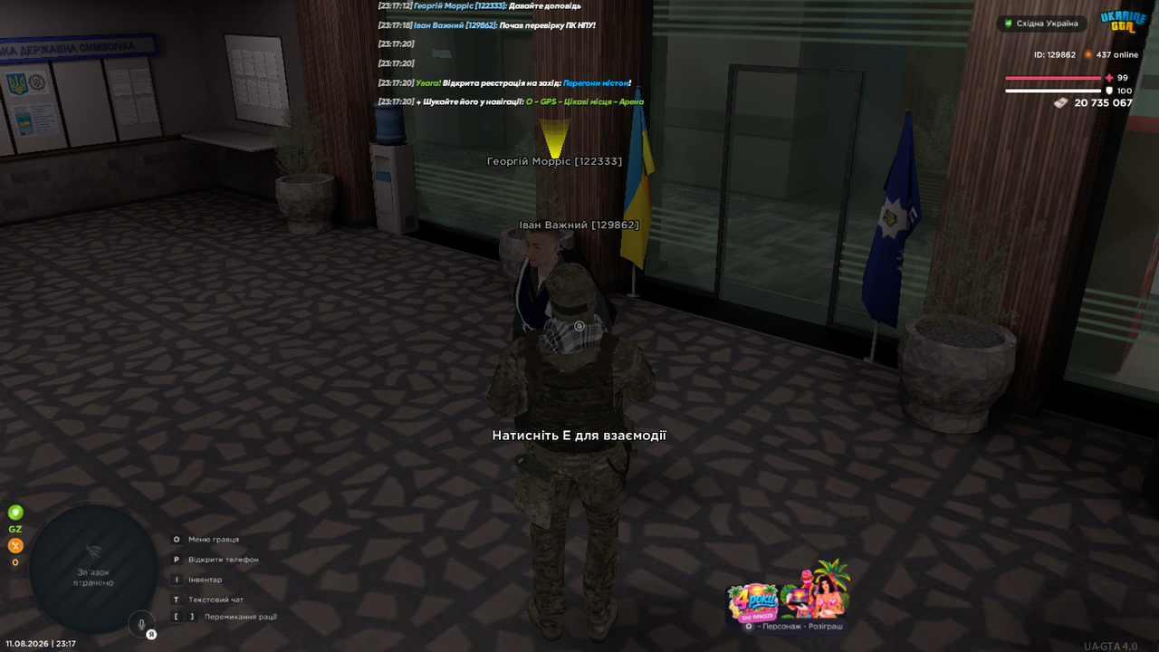 UKRAINE GTA 11 08 2026 23 17 21