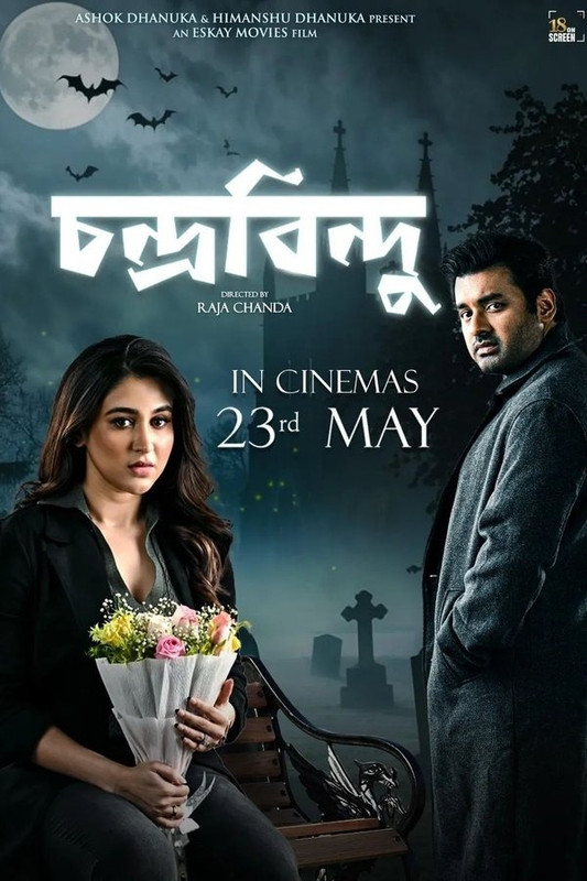 Chandrabindoo (2025) [HDTS]