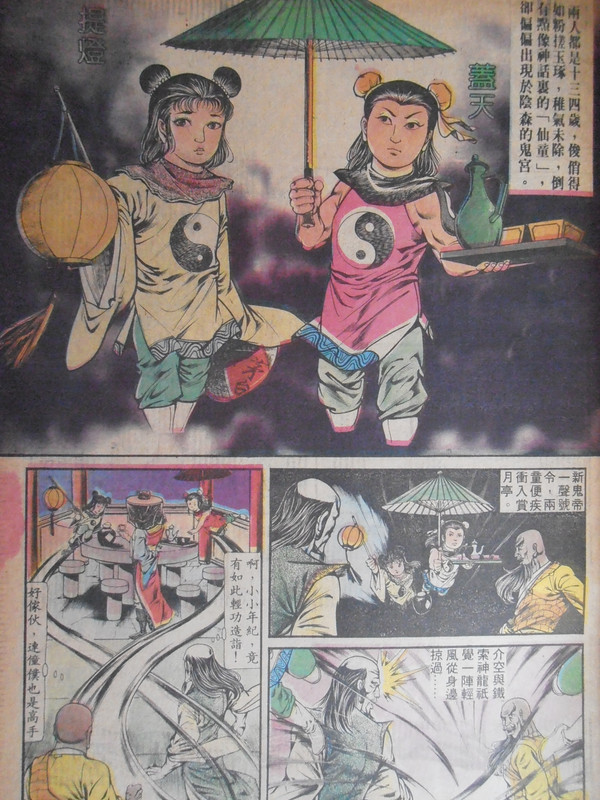 如来神掌：勇破阴世轮回