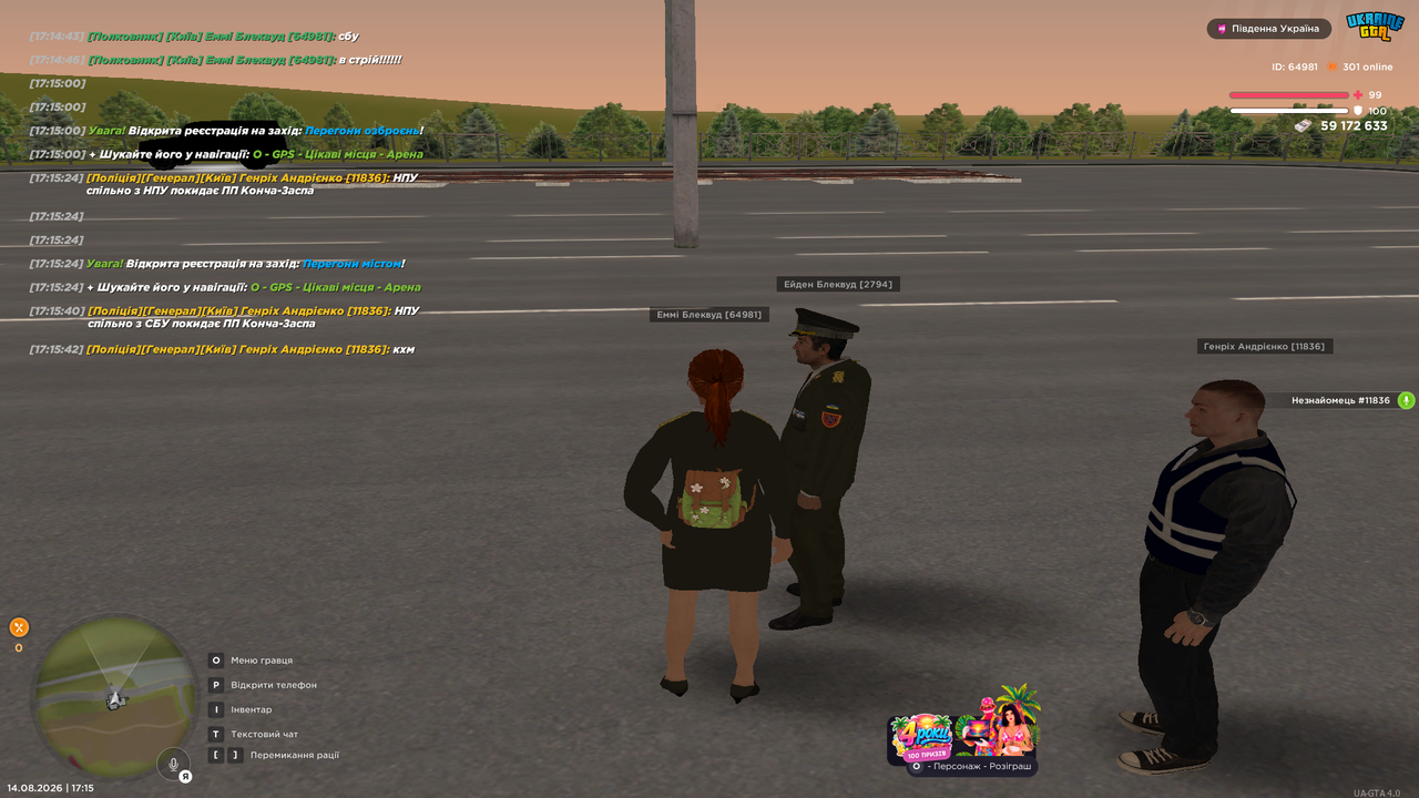 UKRAINE GTA 14 08 2026 17 15 45
