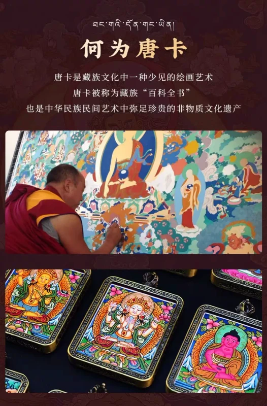 嘎乌盒吊坠细节